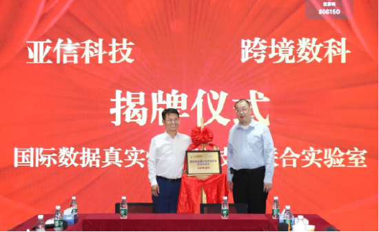 图：李晶（右）王庆林（左）出席揭牌仪式